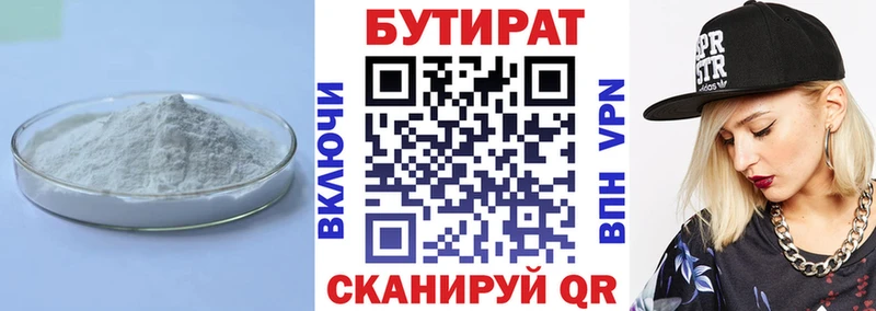 Купить закладки  Георгиевск  Бутират 99% 