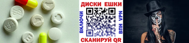 Купить где  Георгиевск  ЭКСТАЗИ диски 