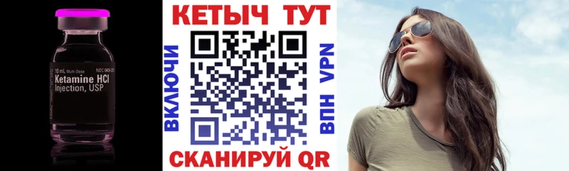 Купить закладки  Георгиевск  Кетамин VHQ 