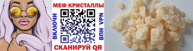 Мефедрон мука  Купить закладки  Георгиевск 
