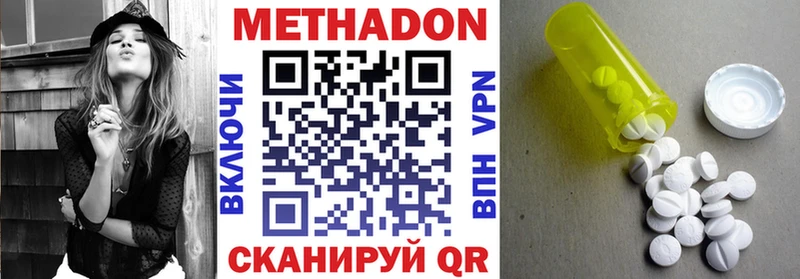 Купить  Георгиевск  МЕТАДОН белоснежный 